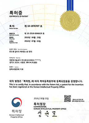 반도체 설비의 케미컬 소분장치