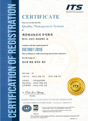 ISO9001_인증서