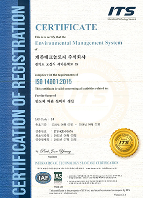 ISO14001_인증서