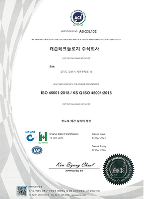 ISO45001_인증서