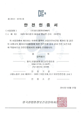 KC 안전인증서 - 압력용기